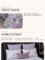 Комплект постельного белья с одеялом Сатин Велюрия Люкс «Лавандовая свежесть»