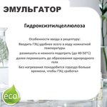 Гидроксиэтилцеллюлоза / Hydroxyethylcellulose