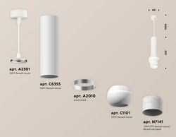 Ambrella Комплект подвесного светильника с дополнительной подсветкой Techno XP1101011