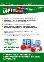 Плакат А4 комплекта оборудования ЗОЖ National®