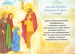 Детский тропарион