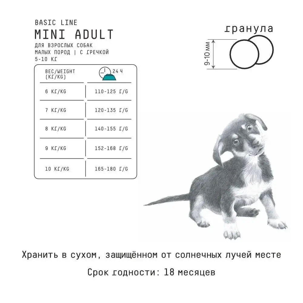 AJO (Айо) Dog Mini Adult Сухой полнорационный корм с гречкой для взрослых собак малых пород, 2 кг