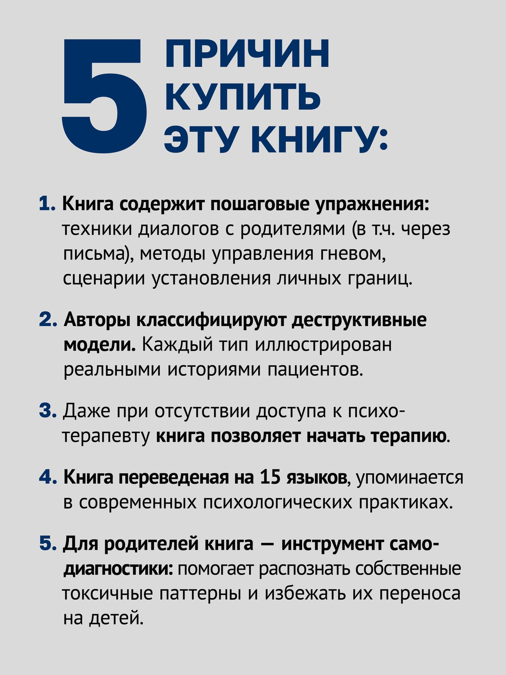 Токсичные родители. Как вернуть себе нормальную жизнь