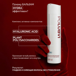 3=1+1 |  Бальзам HYDRA увлажняющий для любого типа волос