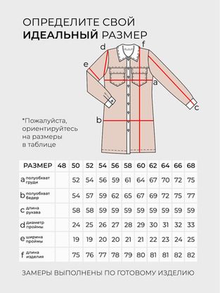 Цена на Рубашка-4677 больших размеров