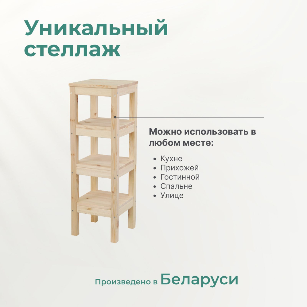 Стеллаж Ральф массив сосны цвет натуральный