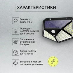 Уличный светильник, LED, количество ламп:100шт
