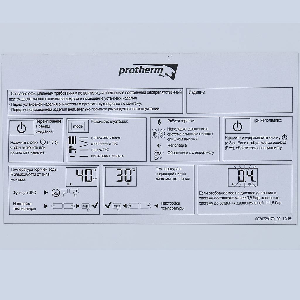 Котел газовый настенный Protherm котел Рысь К 18/25 MKV