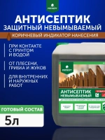 Антисептик для дерева невымываемый коричневый PROSEPT ECO ULTRA пропитка для внутренних и наружных работ, и обработка древесины от гниения 5л (арт. 062-5)