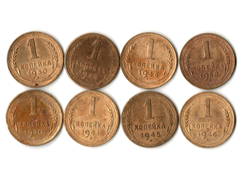 Набор из 8 монет 1 копейка 1930, 34, 36, 38, 40, 41, 45, 46 гг. Ранний СССР