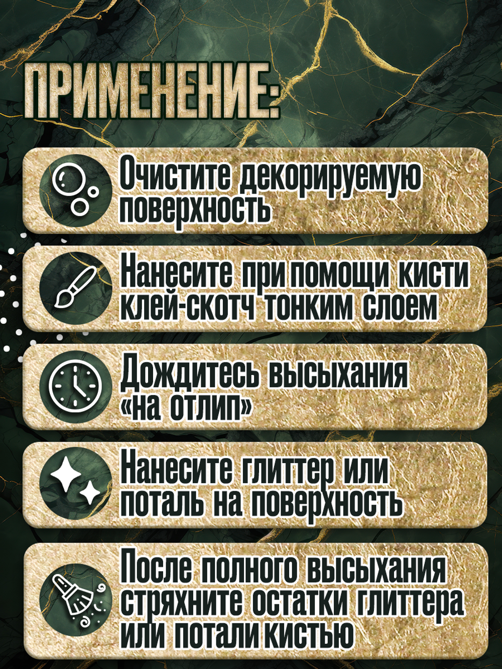 Клей-скотч для потали «Прозрачный» с тонким носиком