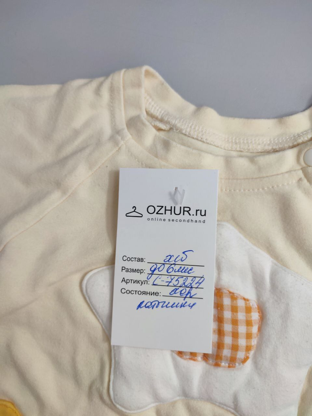 Слип с аппликацией на 1-6 месяцев