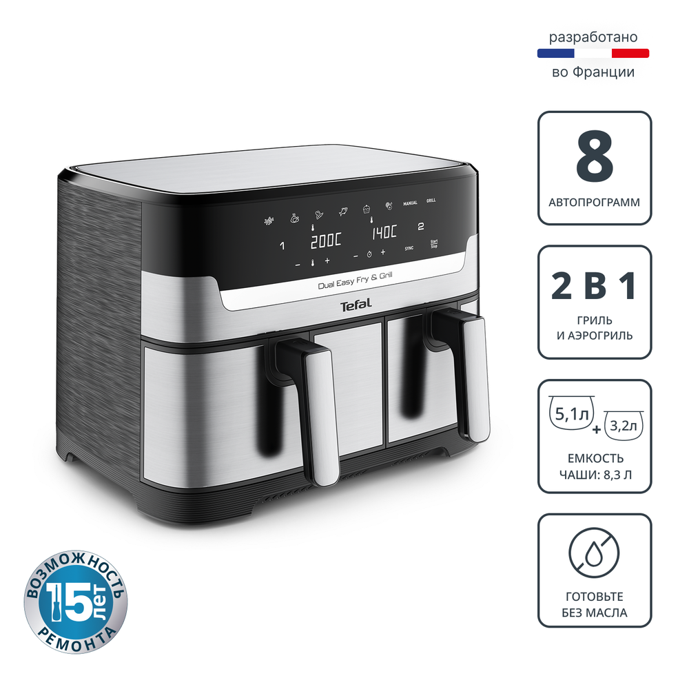 Аэрогриль Tefal Dual Easy Fry & Grill EY905D10