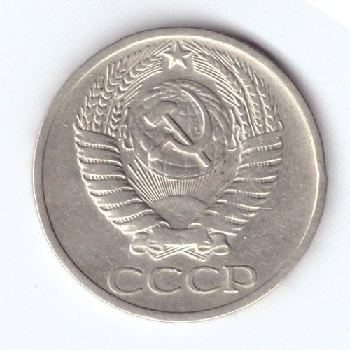 50 копеек 1966 года VG-