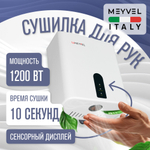 Meyvel MH3-1200P4 (White)