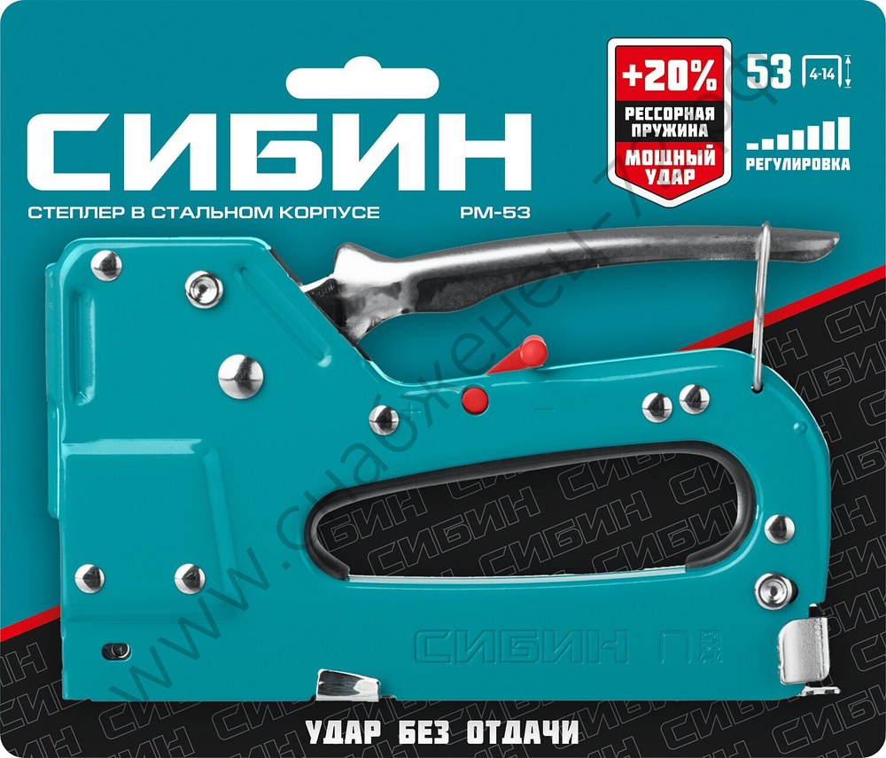 СИБИН РМ-53 тип 53 (A/10/JT21) 23GA (4-14мм), стальной рессорный степлер (31537)