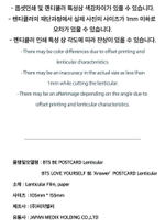 товары BTS - BE Lenticular Postcard RM Version