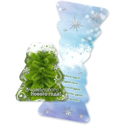 Мини-открытки "Счастливого нового года" 4674 (Квадра)