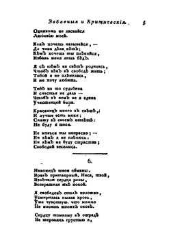 Новейший всеобщий и полный песенник. Часть 3–6 | Нет автора