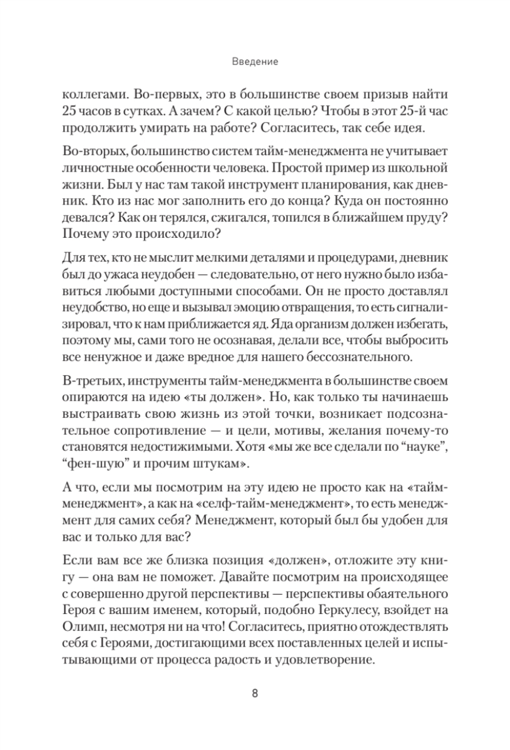 Цель на 360. Управляй судьбой