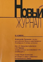 Новый журнал №4 2003