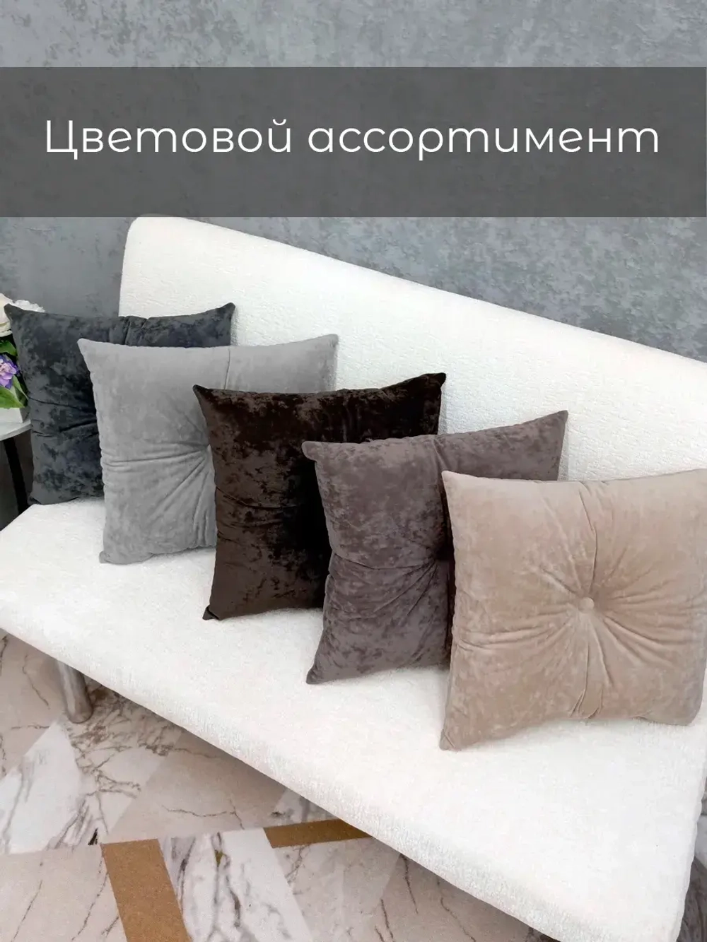 Подушка декоративная 40х40 диванная с пуговицей