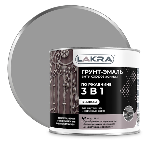 Эмаль-грунт по ржавчине 3в1 серая  1,7кг (Лакра)