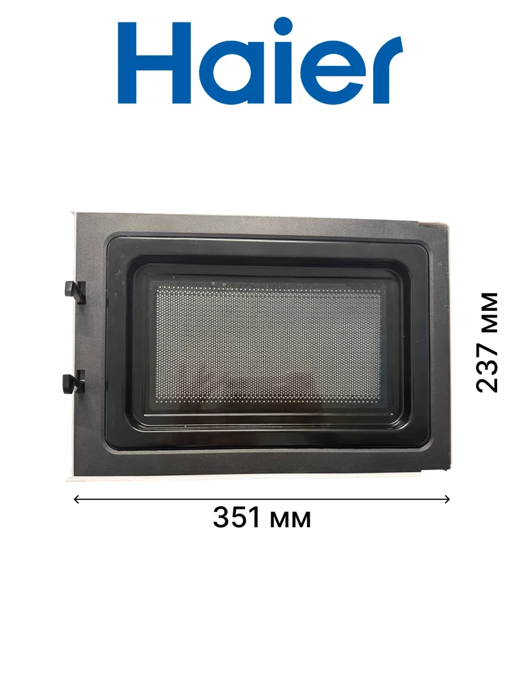 Дверь в сборе 0530068557 Haier