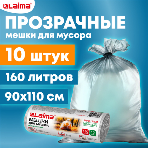 Мешки для мусора прозрачные ПРОЧНЫЕ 160 л, в рулоне 10 шт., ПВД 50 мкм, 90х110 см, LAIMA, 609210 (упаковка 4 шт)