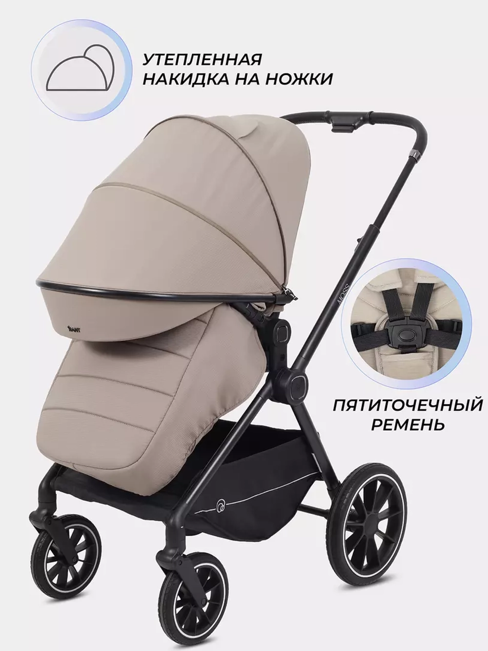 Коляска детская RANT "MOSS" RA323 Coffee