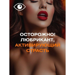 Гель-любрикант возбуждающий "Ты и Я" StimuLove Strong" 50 г