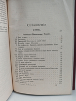 Полное собрание сочинений А. К. Шеллера-Михайлова. Том 2. Господа Обносковы. Рассказы