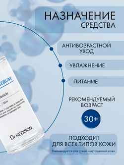 Сыворотка для лица Dr. Hedison Peptide 7 Ampoule Serum
