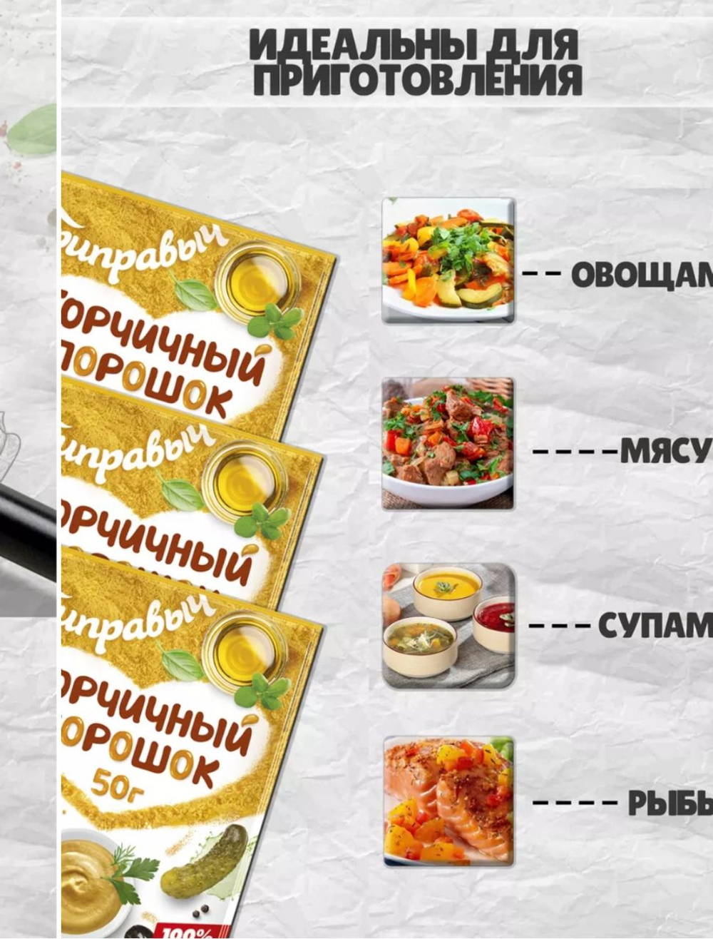Приправа Горчичный порошок , 50 гр