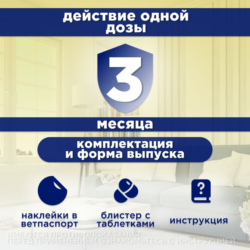 Таблетки от гельминтов для собак и кошек со вкусом мяса Квантум (VIC), 20 таб. Мебендазол/Празиквантел