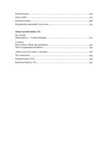 Язык как инстинкт