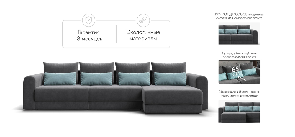 Модульный угловой диван Ричмонд Модуль Макс Велюр Монолит Серый