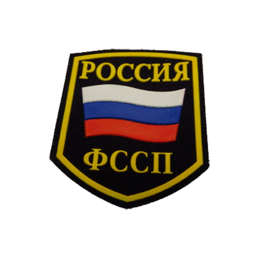 Шеврон пластизолевый Россия ФССП (5-уг. с флагом)