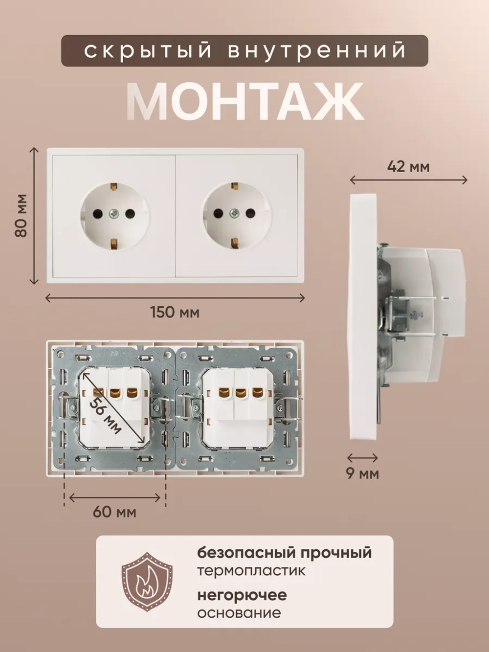 Розетка внутренняя двойная с заземлением белая комплект