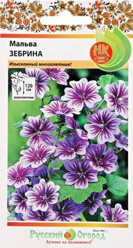 Мальва Зебрина 0,2-0,5гр НК