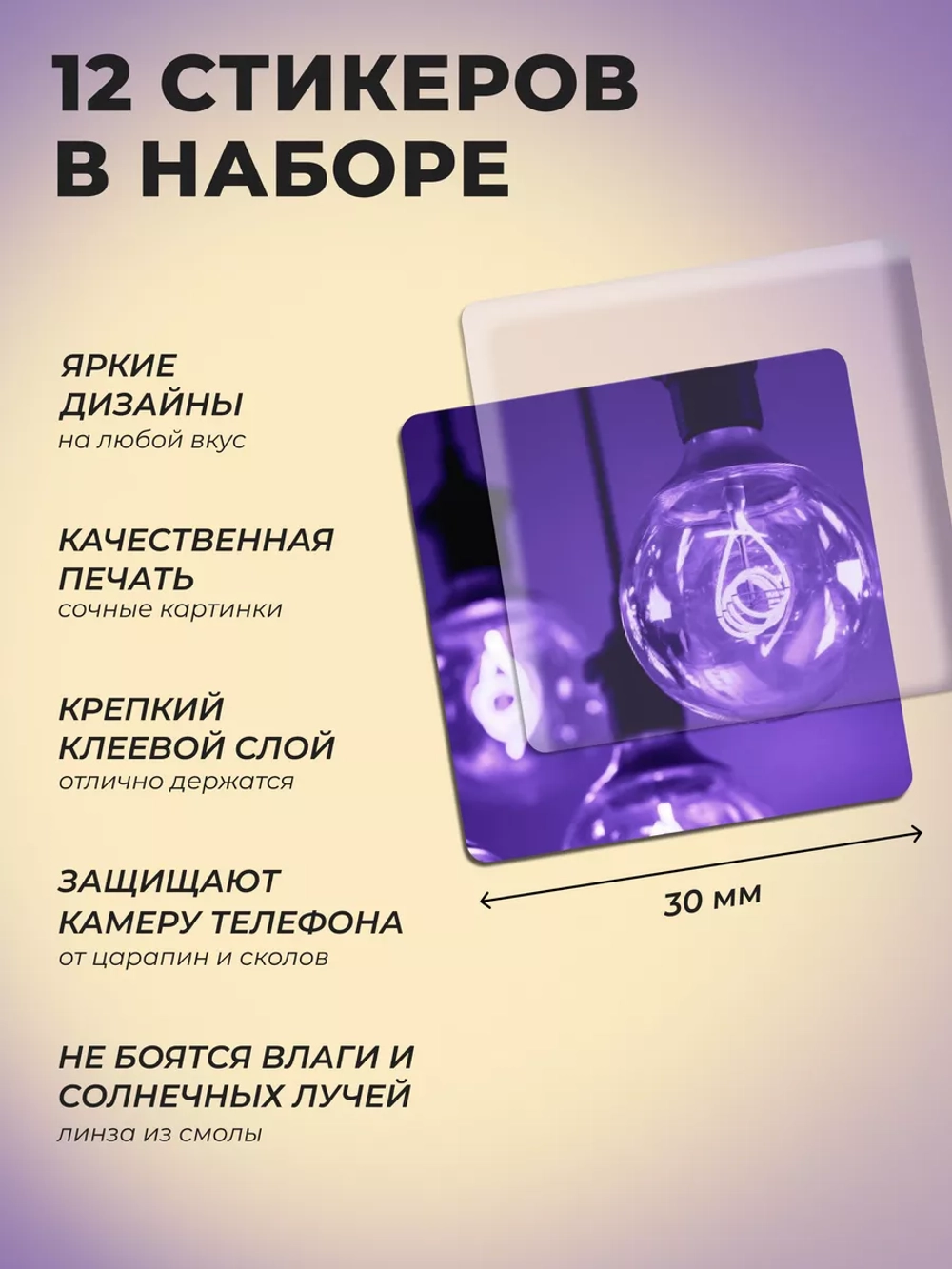 3д стикеры на телефон чехол ноутбук фиолетовый набор