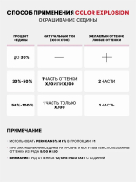 Краска-крем Оттенок 6.32 Золотисто-пепельный блондин CEHKO Color Explosion 60мл