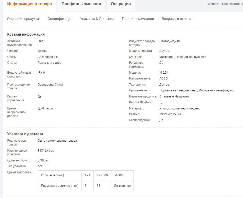 Маска для сна с наушниками Bluetooth