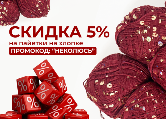 Новинки