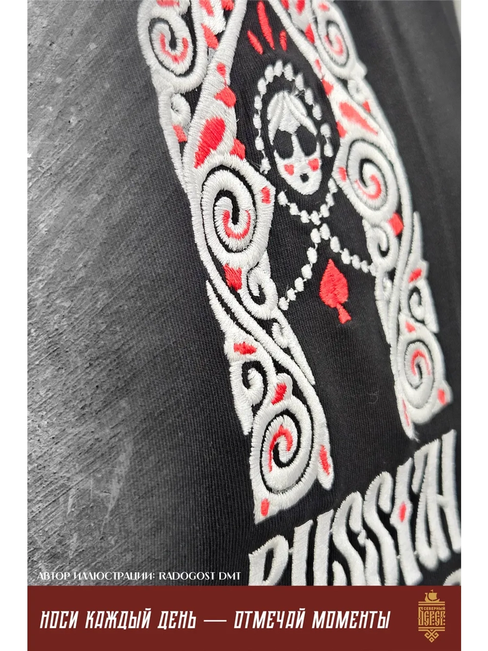 Футболка с вышивкой черная Russian Girl