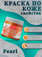 Набор красок по коже «Pearl» 12 цветов