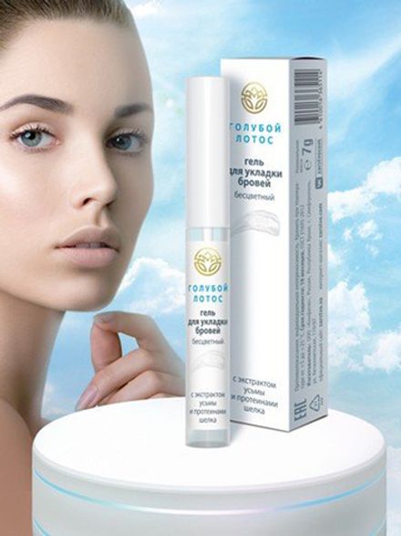 «Голубой лотос» Гель для укладки бровей бесцветный