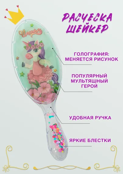 Расческа массажная SHINEWELL зеленая