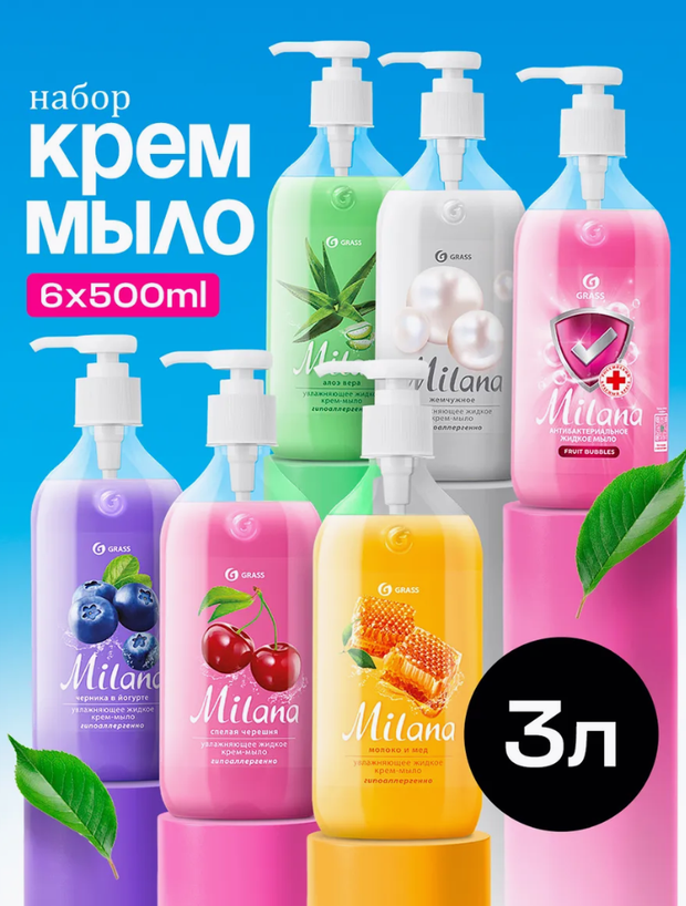 Жидкое мыло для рук Milana в ассортименте 500 мл