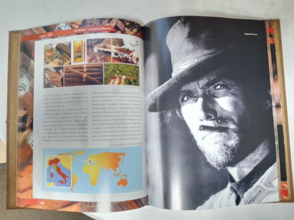 Большая энциклопедия в кожаном переплете "Сигары"